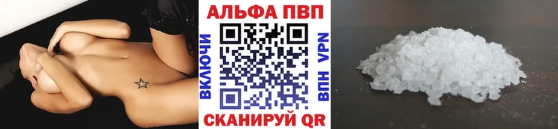 Alfa_PVP Crystall  цена   Ядрин 
