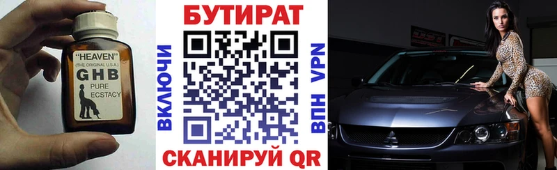 продажа наркотиков  blacksprut tor  Бутират бутик  Ядрин 