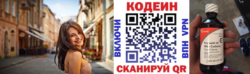 Кодеиновый сироп Lean напиток Lean (лин) Ядрин
