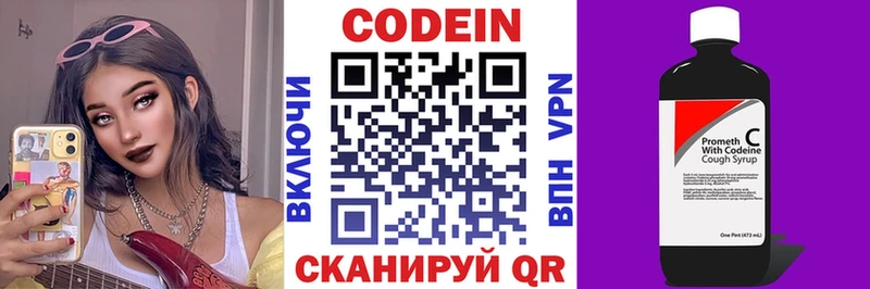 Codein напиток Lean (лин) shop формула Ядрин где найти наркотики