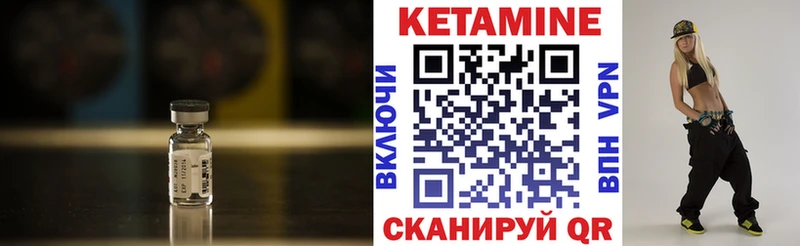 КЕТАМИН VHQ Ядрин